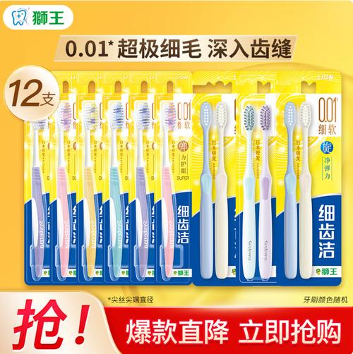 狮王细齿洁弹力护龈牙刷10支装24.91元包邮，护龈清洁一步到位